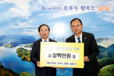 임실 이도건축사 김종수 대표, 임실군애향장금 300만원 기탁