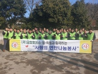 (주)금호로지스, 취약계층 연탄 1,500장 전달 훈훈