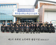 전국 최초 찾아가는 부귀면 노인대학 감동의 졸업식