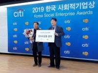 칠보면 두손푸드 한국 사회적기업상 수상