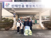 정읍시 신태인읍에 이웃돕기 백미 기부 릴레이