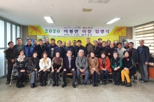정읍시 이평면사무소, 신임이장 임명장 수여