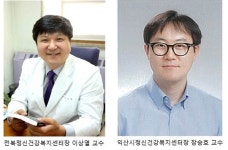 원광대학교병원, 2020년부터 5년간 전라북도정신건강복지센터*3년간 익산시정신건강복지센터