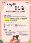 복지 사각지대 없는 정읍 만들어요