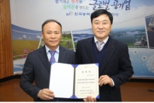 농어촌공사 동진지사, 명예지사장 위촉