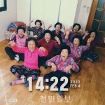 부안군보건소, 행복건강 꼼지락체조 교실 5년째 어르신들 건강챙김