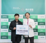이동엽 진심내과 원장, 예수병원에 발전기금 후원