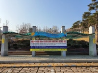 (구)효목가압장내 민방위 비상급수시설 | 정읍시, 민방위 비상급수시설 7개소 생수공급 중단