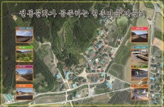 칠보 원촌마을, 道 주거경관 개선사업 선정