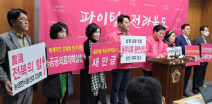 미래통합당 전북도당 총선 공약