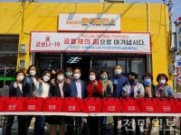 전주 온두레공동체, 코로나19로 어려운 취약계층에 반찬과 쿠키 전달