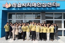 정읍시 치매 안심도시 구현 박차