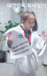 태권도진흥재단 2020 방구석 태권도 대회 개최