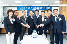 전북은행 우아동지점, 전주첫마중길지점으로 탈바꿈
