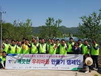 농협 나눔축산운동 깨끗한 우리 마을 만들기 캠페인 실시