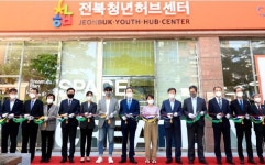 전북청년 정책 소통창구, 전북청년허브센터 개소