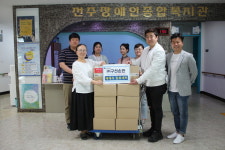 전주장애인종합복지관, ㈜구선손반으로 부터 장류세트 후원 받아