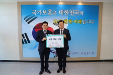 LX전북본부, 전북서부보훈지청에 보훈성금 전달