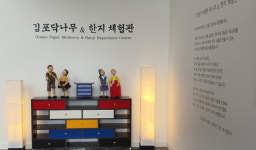 경기 김포, 닥나무 테마 문화복합공간 오픈