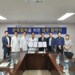 전북교총-원광대학교 전주한방병원 업무협약 체결   