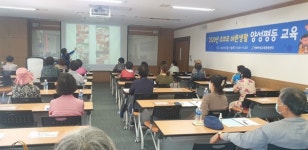 전북여성교육문화센터, 조부모 바른생활 양성평등 교육 개최