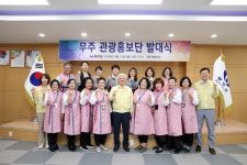 무주 관광 홍보단 활약 기대해주세요