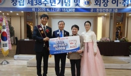 군산제일라이온스클럽, 지역아동센터에 물품 지원