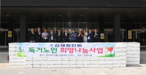 김제 청진회, 김제시에 식품꾸러미 200박스 기탁