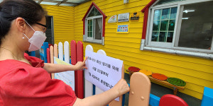 코로나19, 익산시 어린이집 휴원