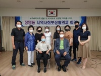 장명동 지역사회보장협의체, 경로당 의료용 보조기기 지원