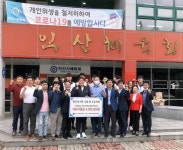 익산시체육회, 익산시청·이리공고 육상부에 격려금 전달