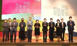 국내외 석학들 한자리에서 전통놀이의 미래 모색했다