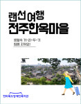 전라북도장애인복지관, 하반기 광역형 여가문화지원사업 재개 나선다