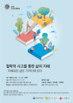 전주시, 신중년 세대위한 심화 인문강좌 실시