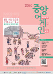 익산 원도심서 즐기는 축제 중앙어게인 개최