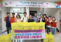 정읍시북부노인복지관 여름나기 영양꾸러미 나눔