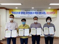 익산시 모현동, 주민자치형 공공서비스 사업 본격 시행
