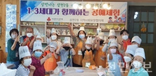 전주 삼천2동 지역사회보장협의체, 공예체험 진행