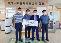 정읍 칠보제일교회, 이웃돕기성금 200만원 기탁