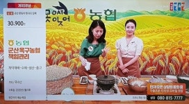 군산 옥구농협 못잊어 귀리 공영홈쇼핑 방송 완판