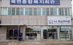 정읍시 북면 작은도서관 새 단장 9일 재개관