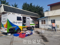 행복愛너지 이동빨래방 백산면에 떴다