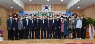 대한노인회 김제시지회, 보건복지부 노인일자리사업 평가 우수기관에 선정