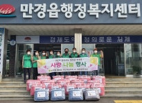 김제시 만경읍 새마을지도자회, 추석맞이 사랑의 이불 나눔 행사