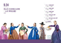 중견 명창들이 판소리의 멋과 신명 선보인다