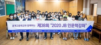 (재)전북은행장학문화재단, 심현대 나노드로잉 작가 초청 강연