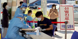 분주한 정읍시보건소 선별진료소