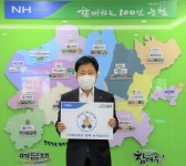전북농협 박성일 본부장, 스테이 스트롱캠페인 동참