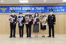 전주완산서, 제75주년 경찰의 날 기념식 가져