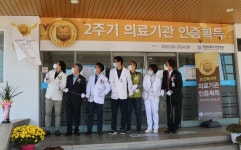 원광대학교 한방병원, 2주기 한방병원 인증획득 현판 제막식 시행